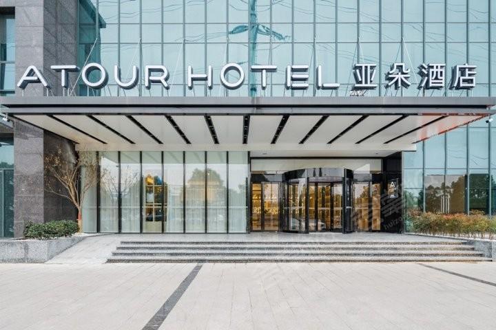 南京新港开发区亚朵酒店