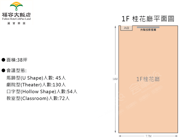 福容大飯店(臺中麗寶樂園)場地環(huán)境基礎(chǔ)圖庫