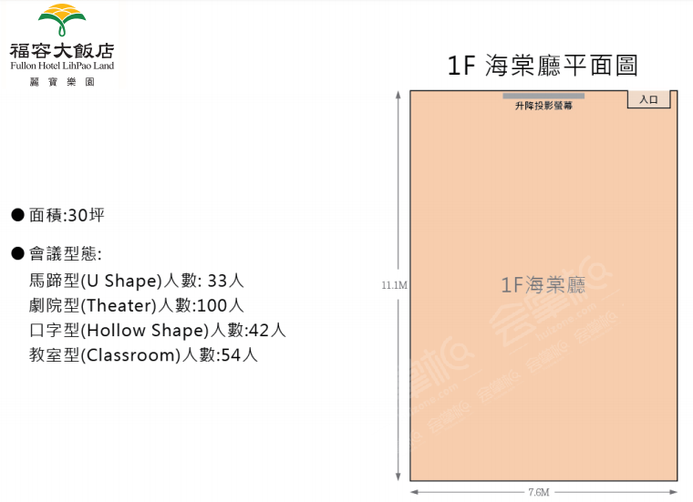 福容大飯店(臺中麗寶樂園)場地環(huán)境基礎(chǔ)圖庫