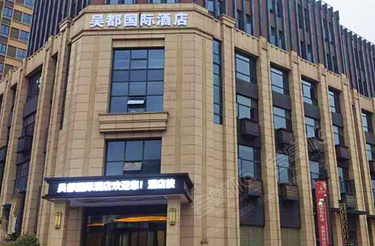 武汉纽宾凯N+国际酒店（纸坊东站店）