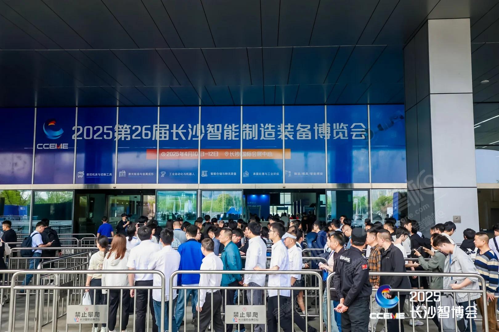 長沙國際會展中心