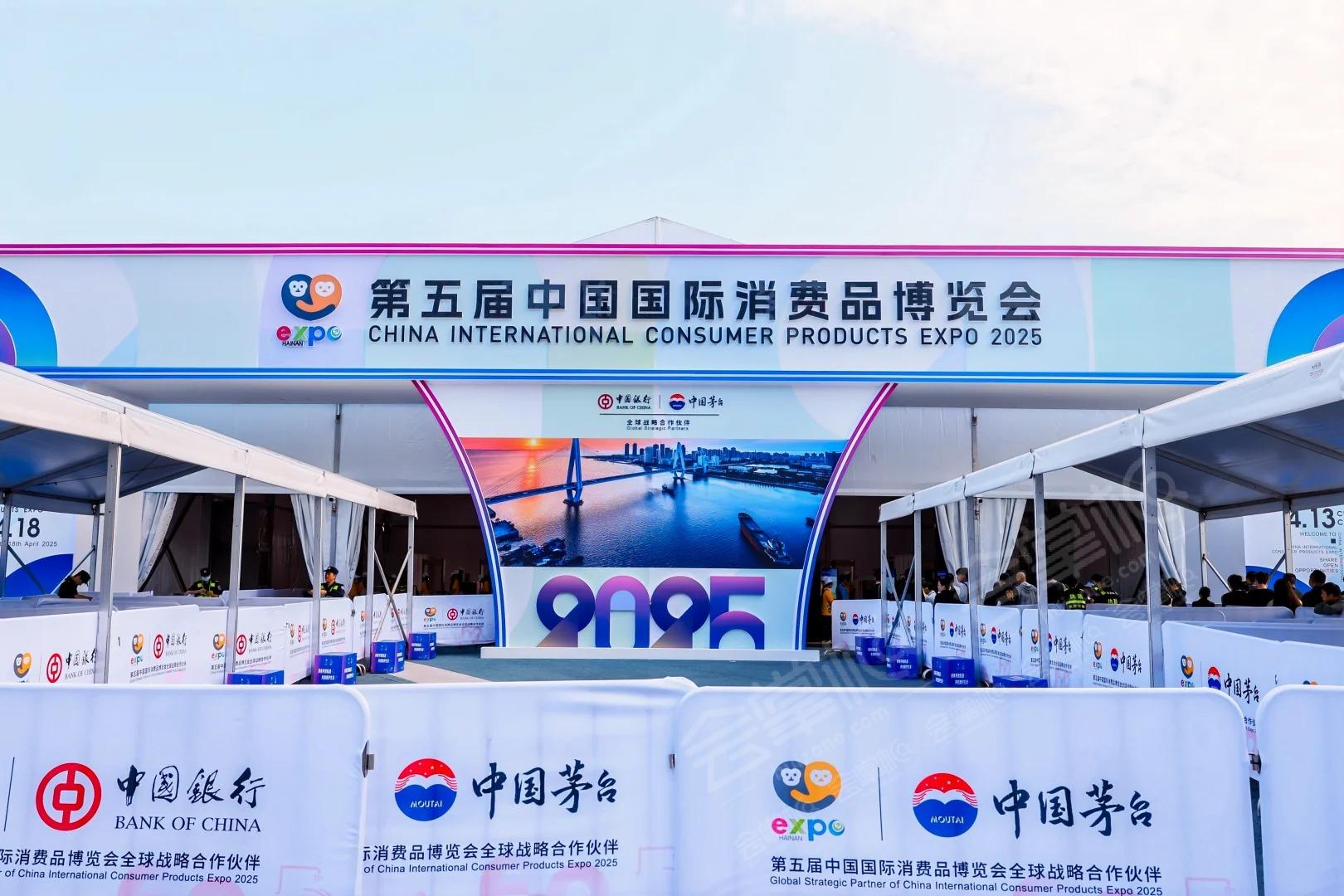 海南國際會展中心