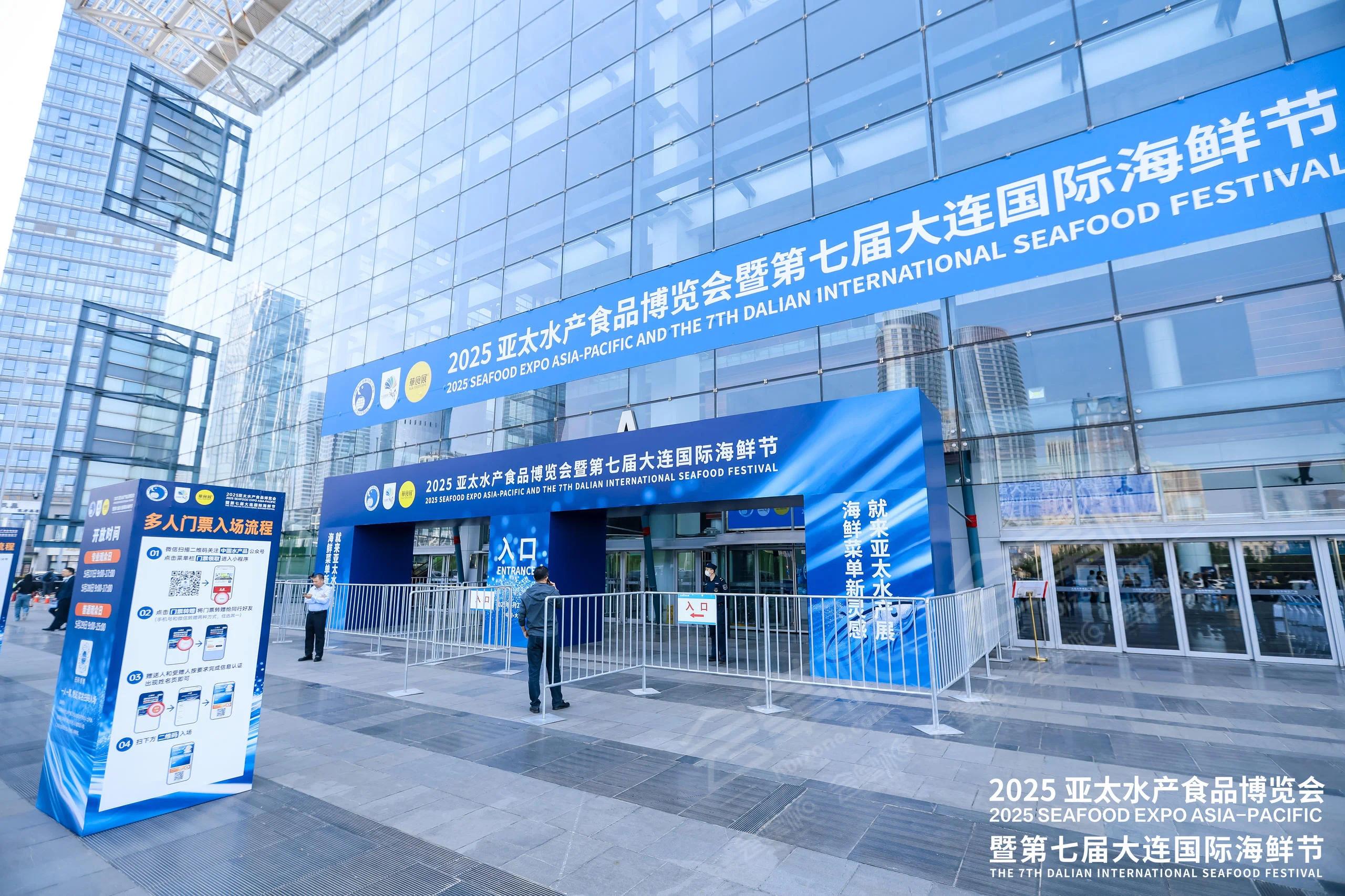 2025亞太水產(chǎn)食品博覽會暨第七屆大連國際海鮮節(jié)