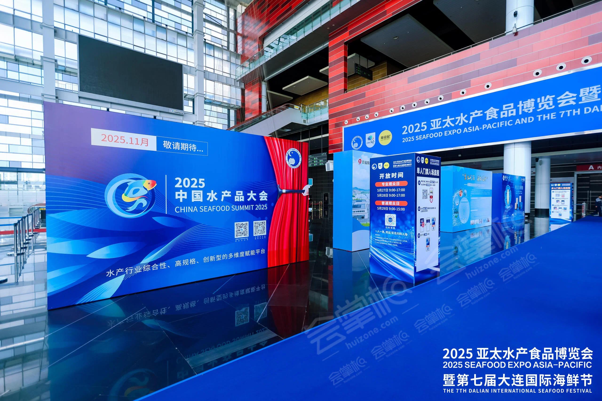 2025亞太水產(chǎn)食品博覽會暨第七屆大連國際海鮮節(jié)