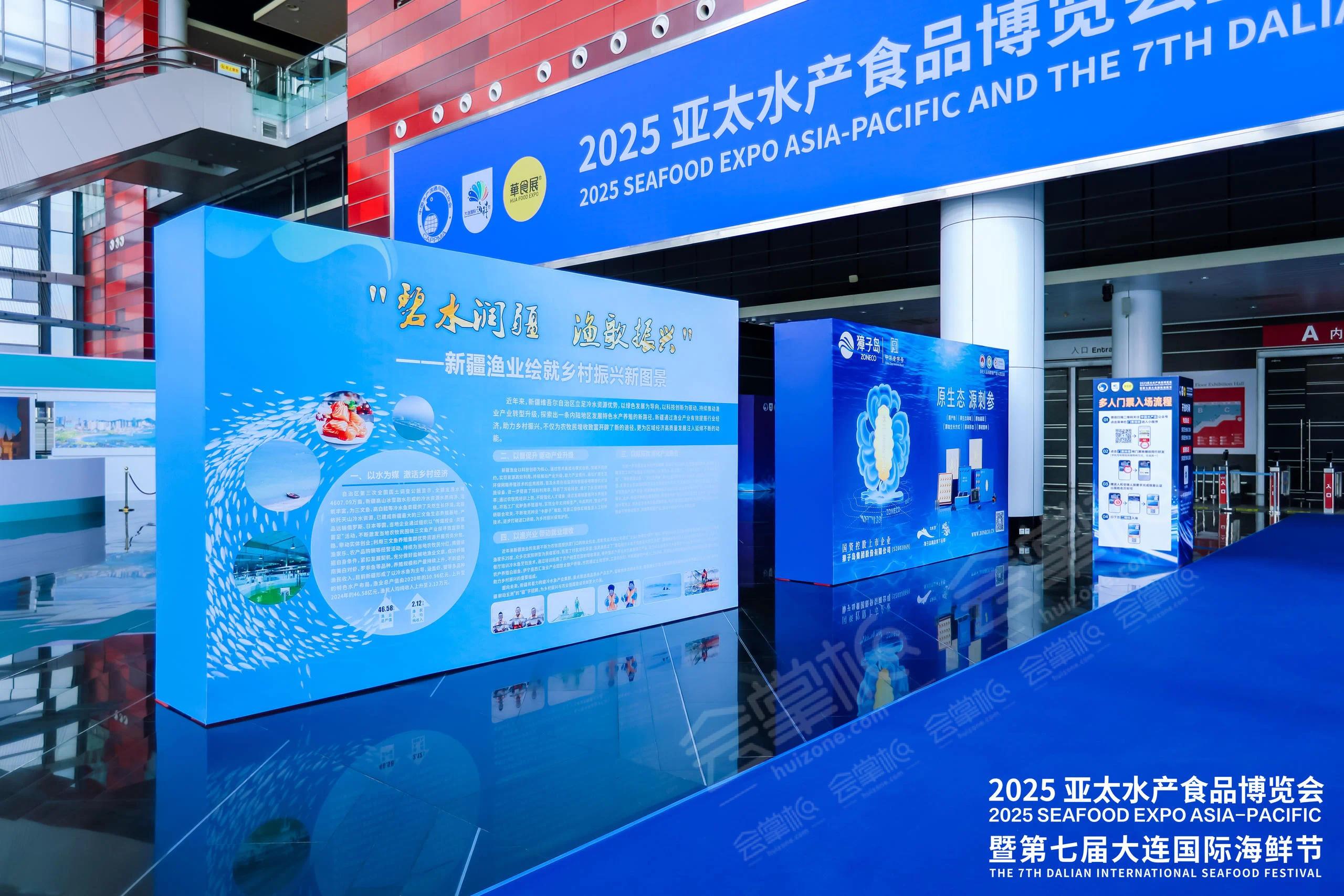2025亞太水產(chǎn)食品博覽會暨第七屆大連國際海鮮節(jié)