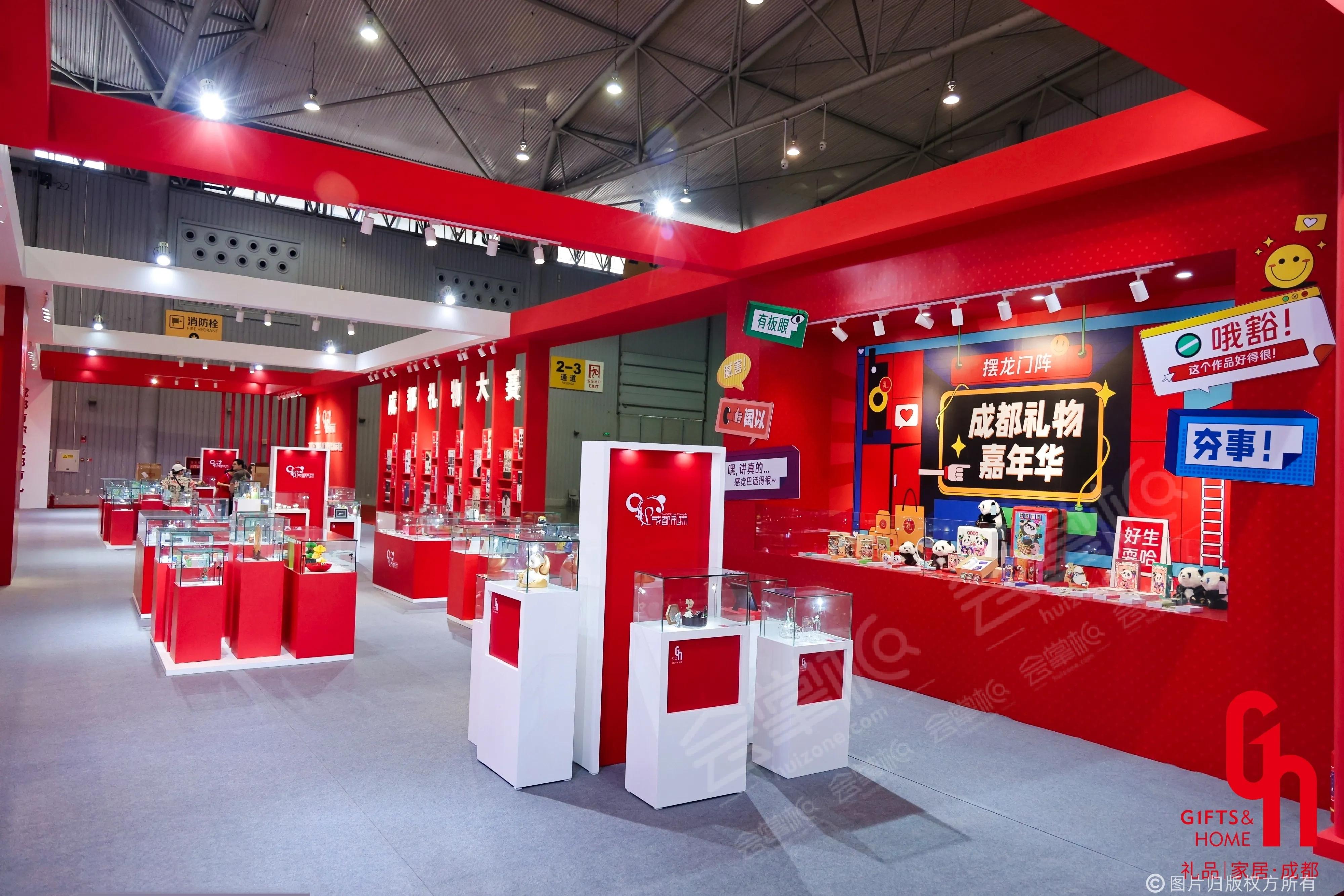 成都世紀(jì)城新國(guó)際會(huì)展中心