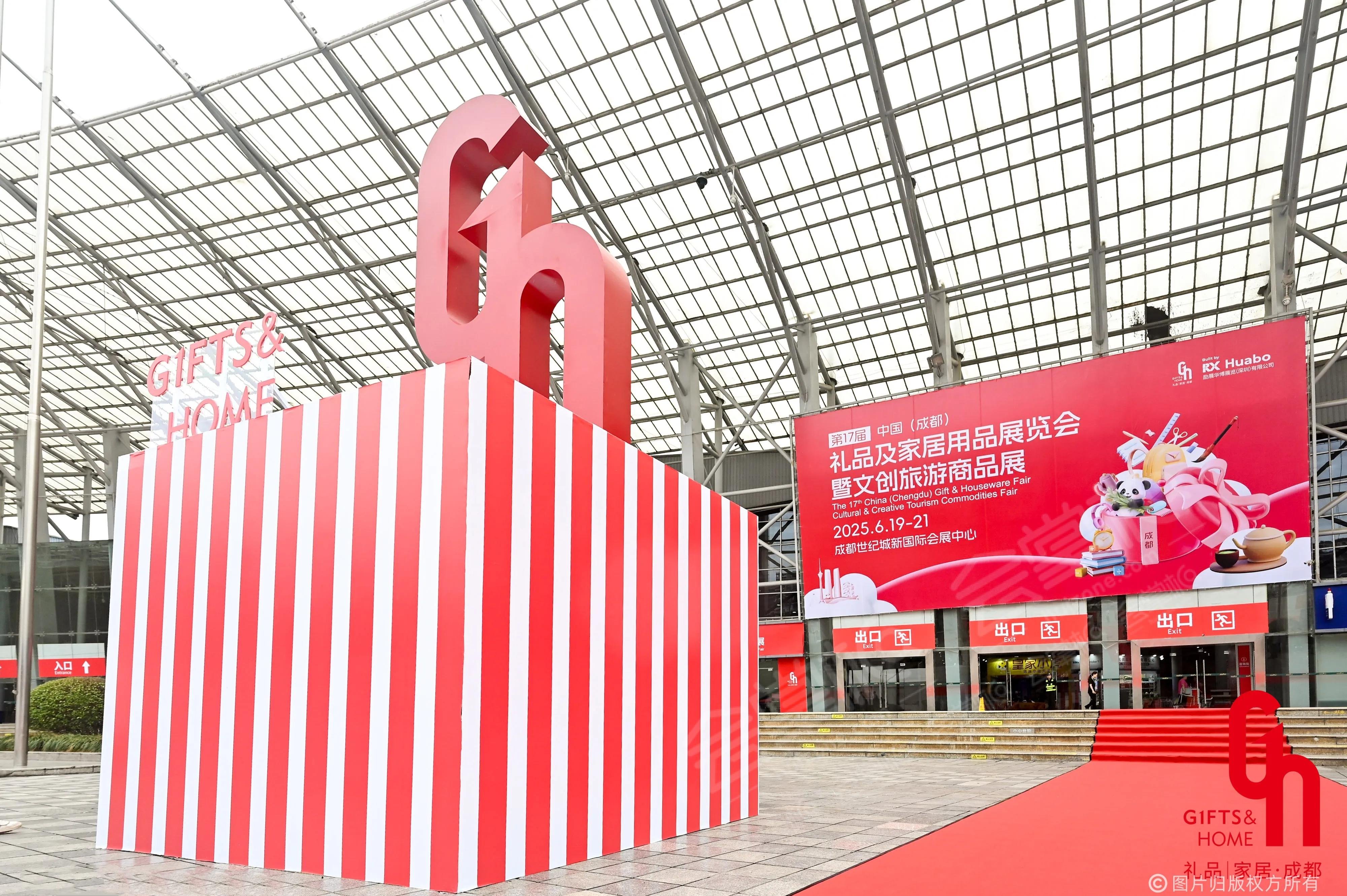成都世紀(jì)城新國(guó)際會(huì)展中心