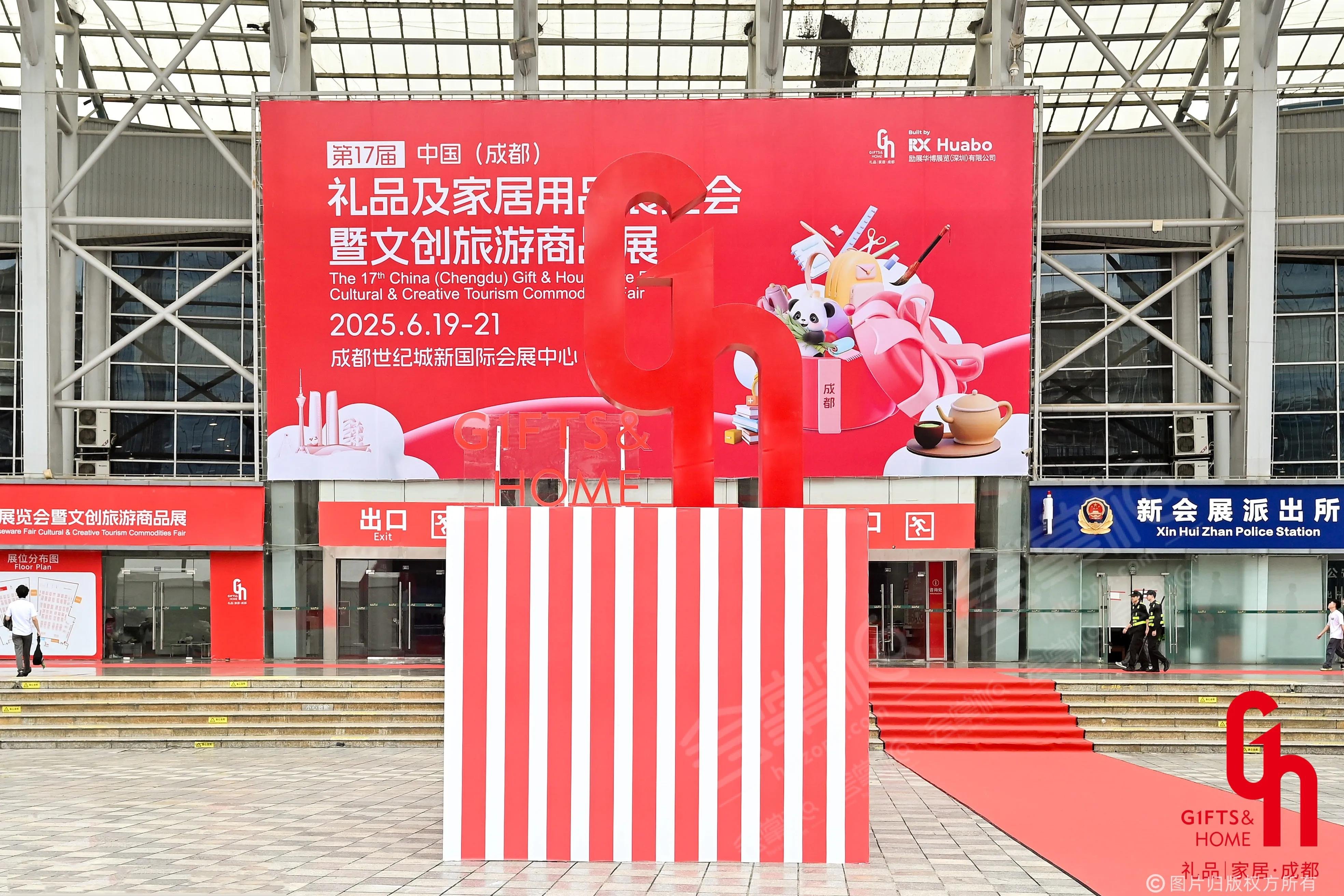 成都世紀(jì)城新國(guó)際會(huì)展中心