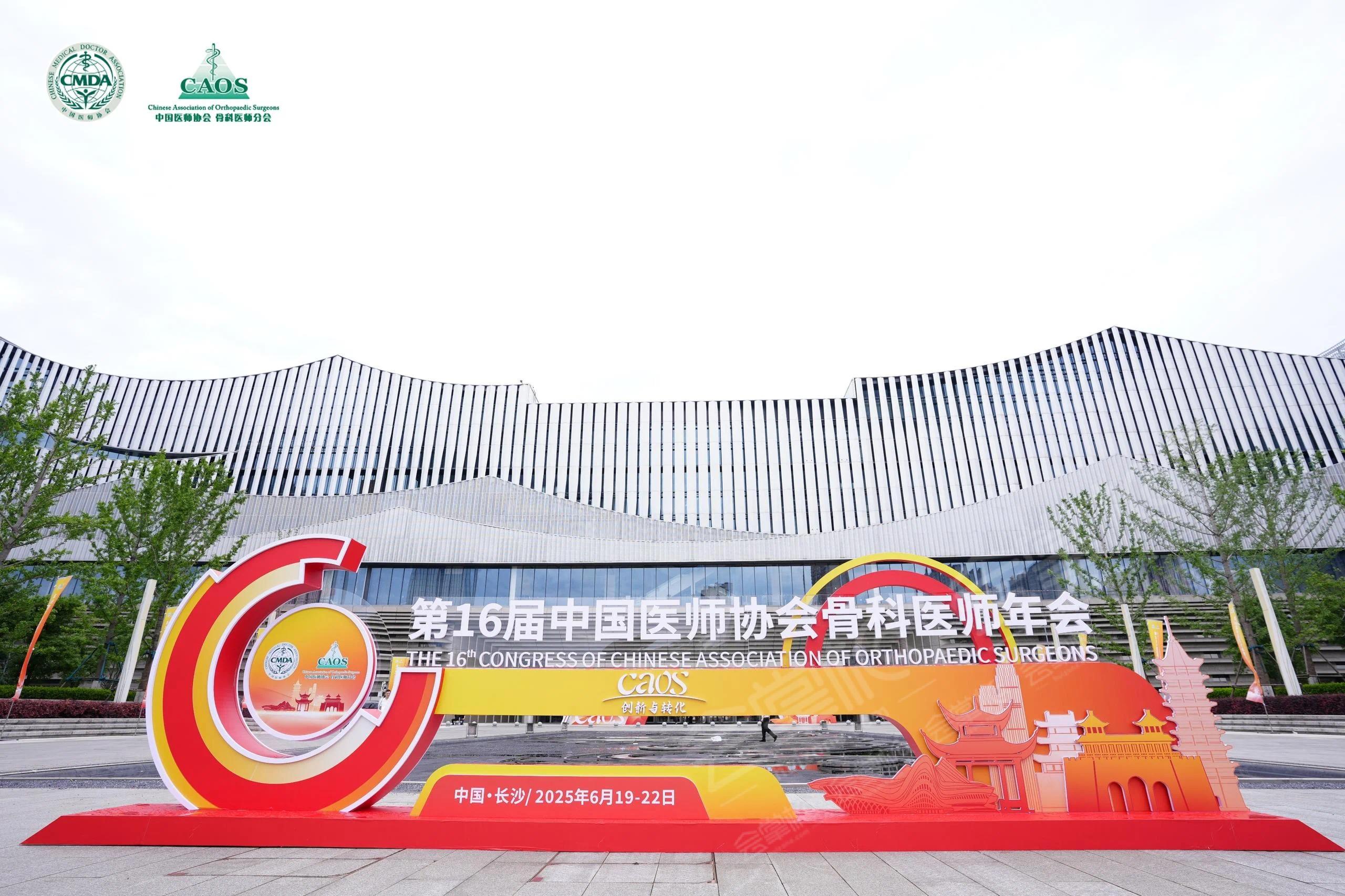 長(zhǎng)沙國(guó)際會(huì)議中心