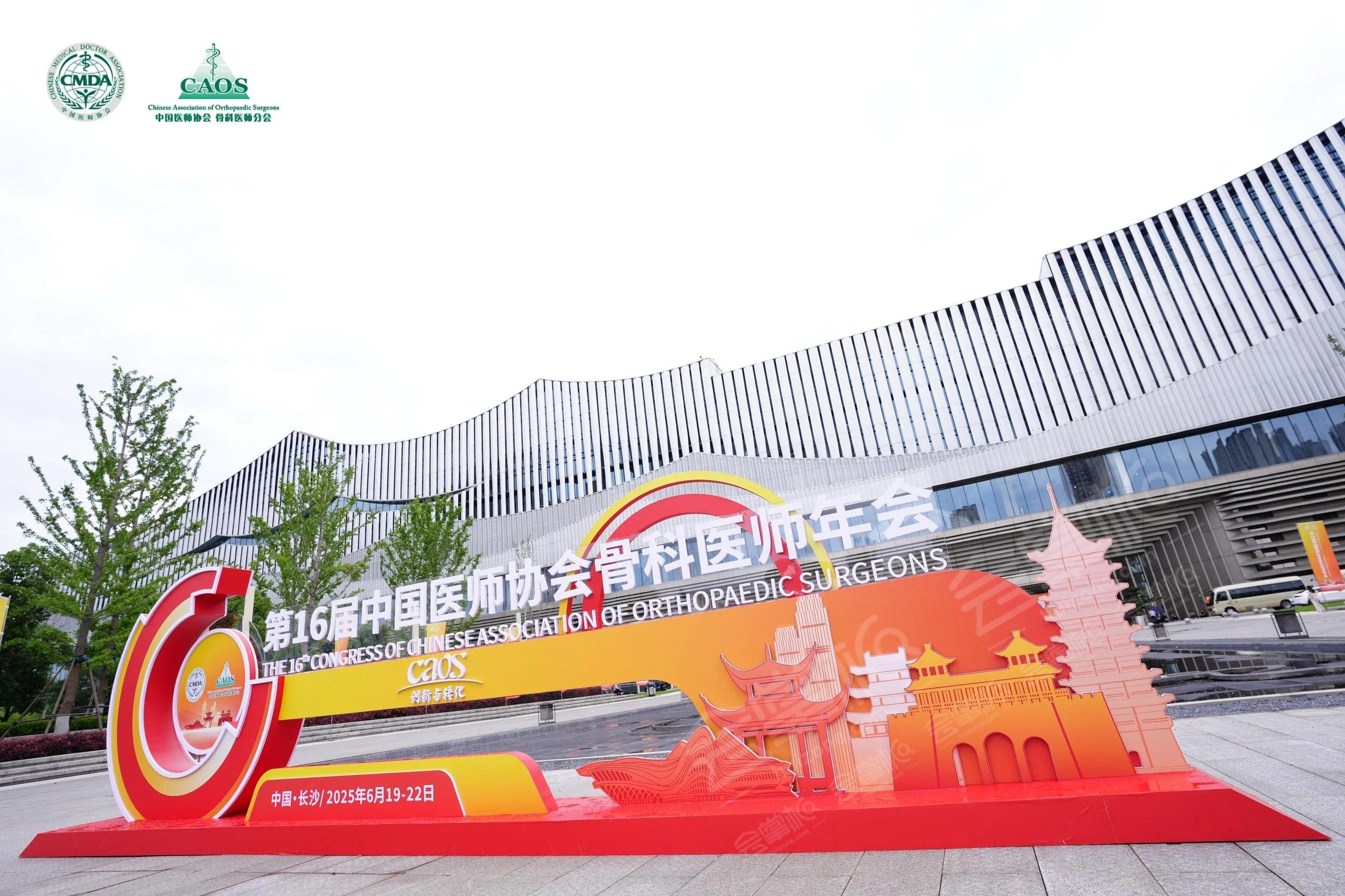 長(zhǎng)沙國(guó)際會(huì)議中心