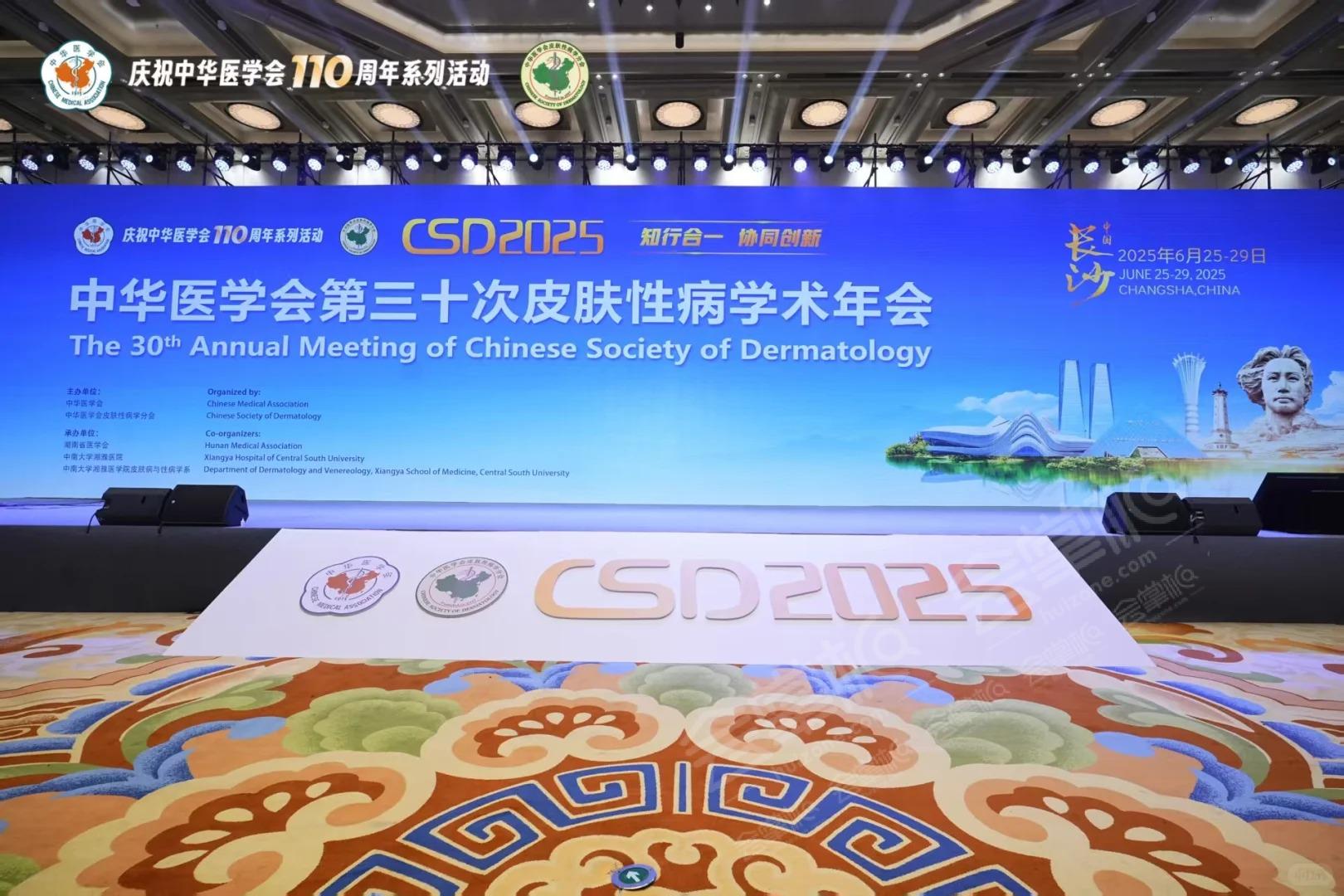 長沙國際會(huì)議中心