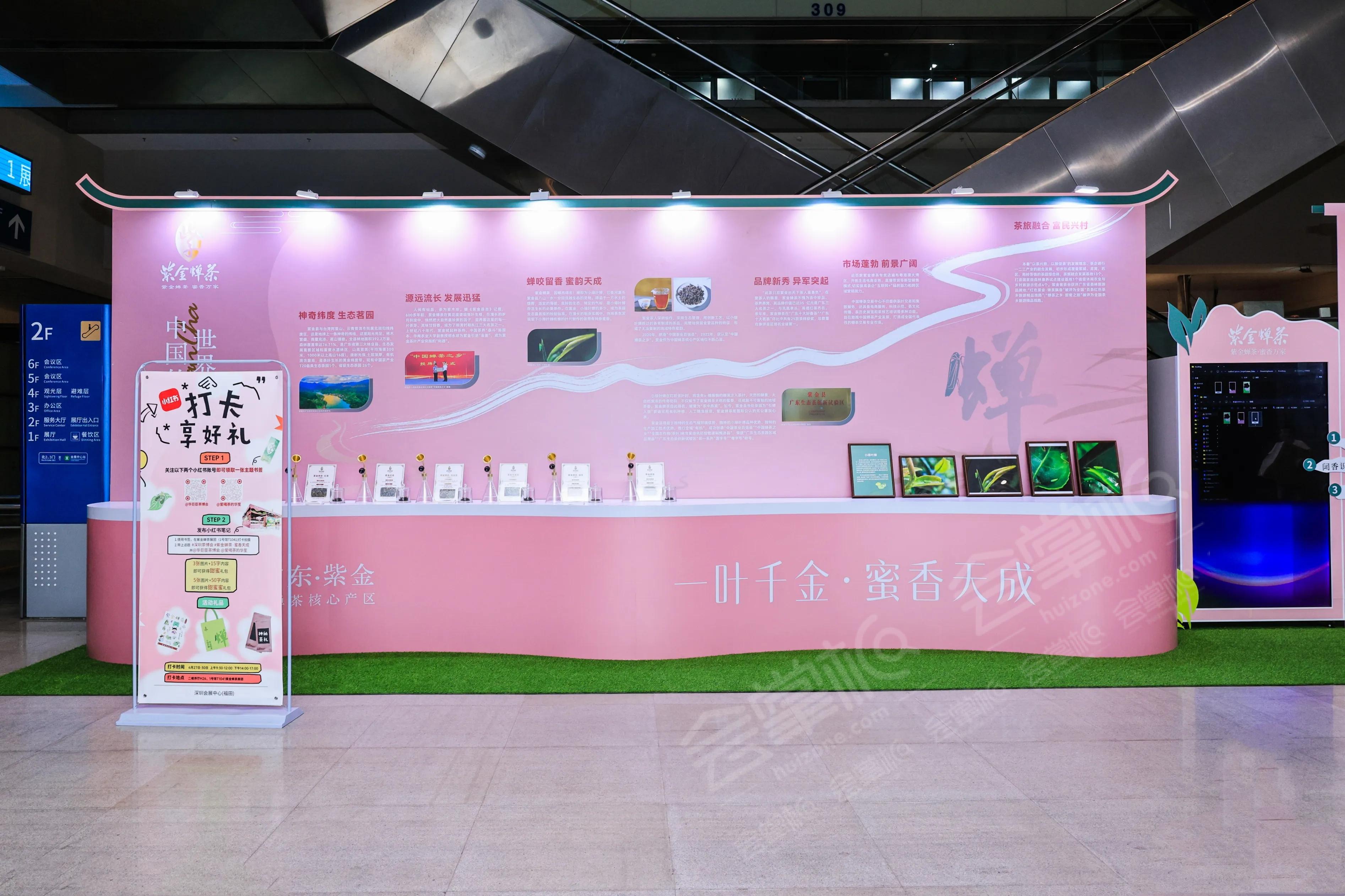 深圳會展中心