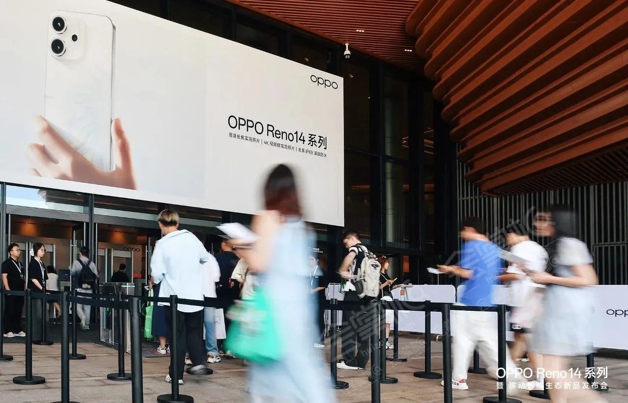 OPPO Reno14系列新品發(fā)布會(huì)