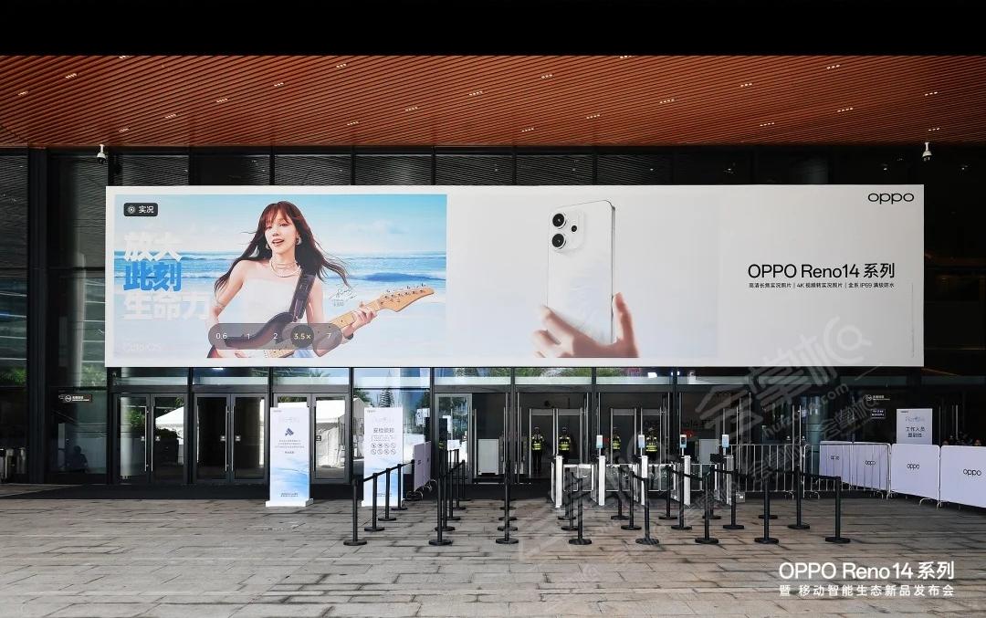OPPO Reno14系列新品發(fā)布會(huì)