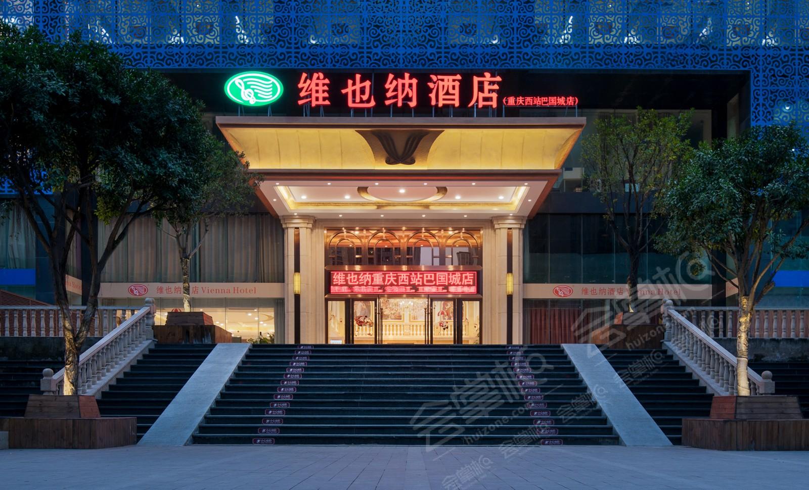 重庆西站酒店图片