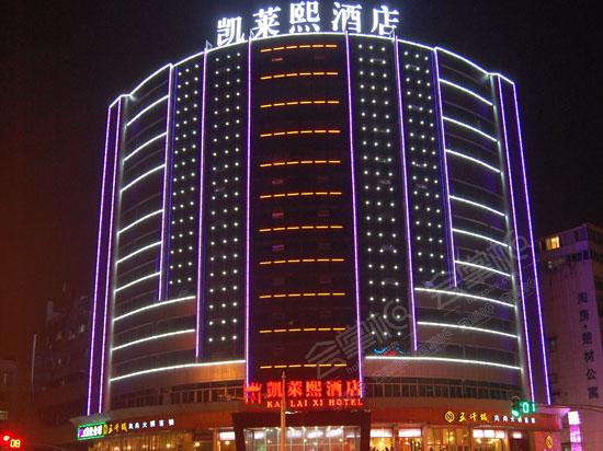 凯莱熙大酒店图片