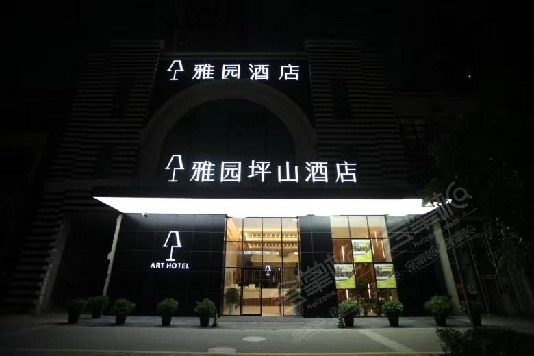深圳雅园酒店图片